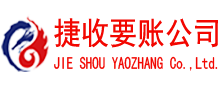 五峰追债公司